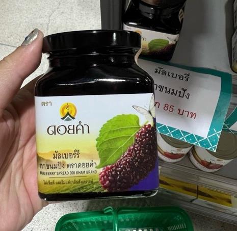 Royal Project Jam — Thai product available in Chiang Mai
