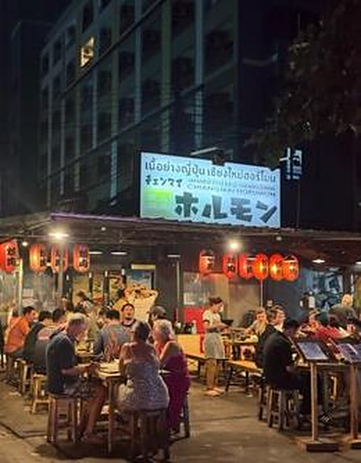 Chiang Mai Horumon
