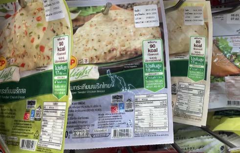 Ready-to-Eat Chicken Breast — Thai product available in Chiang Mai