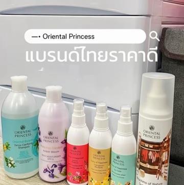 Oriental Princess — Thai product available in Chiang Mai