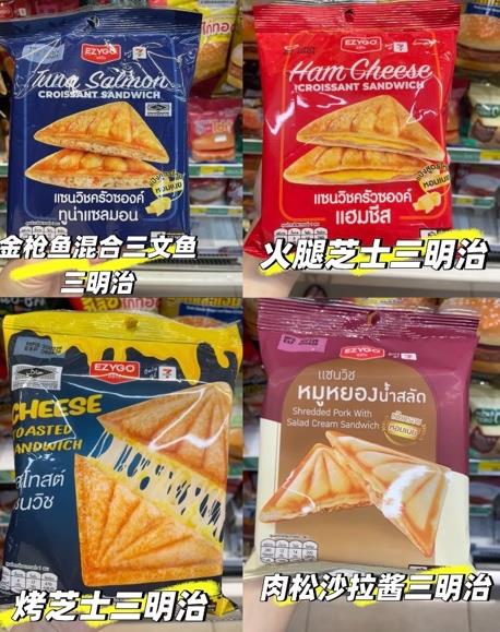 Hot Pressed Toast — Thai product available in Chiang Mai