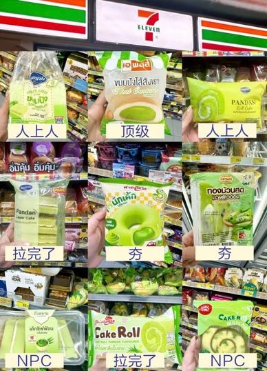 7-Eleven Bread — Thai product available in Chiang Mai