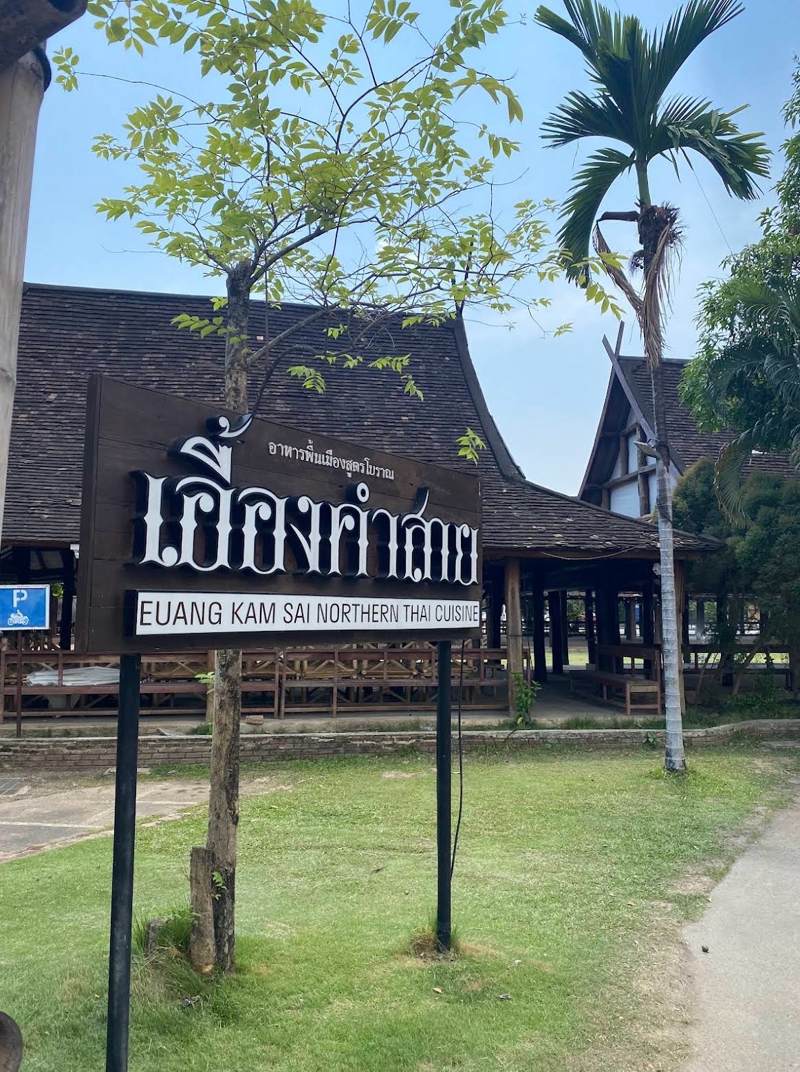 Euang Kam Sai Northern Thai Cuisine